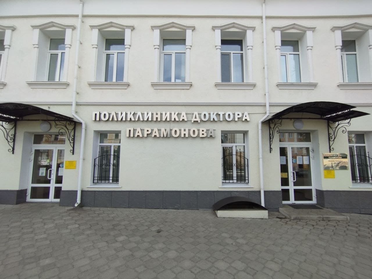 фото поликлинники