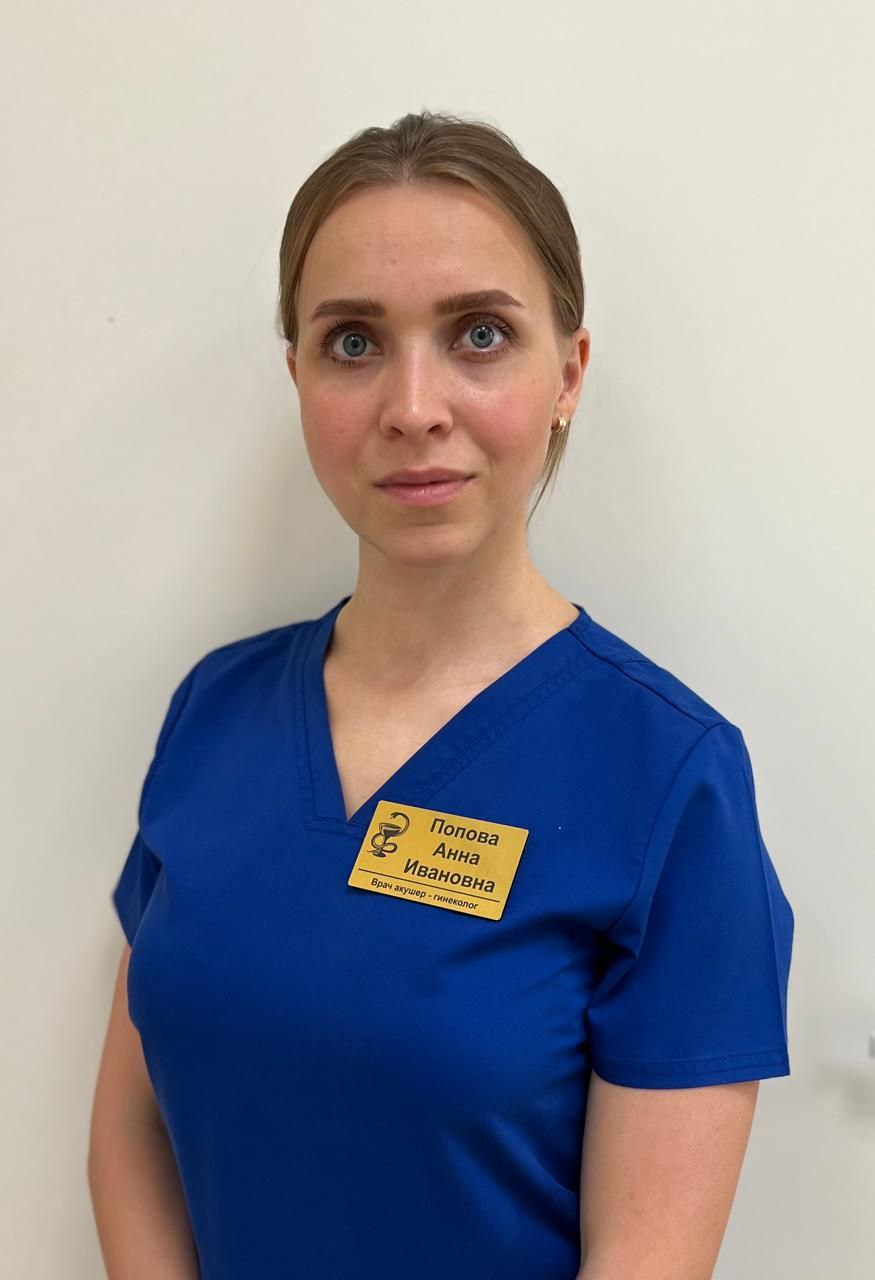 Горлина Анна Ивановна