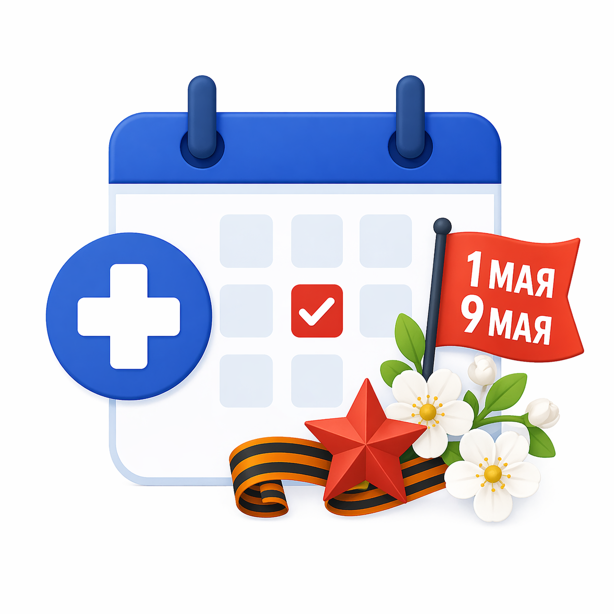 График работы на праздничные дни, ул. Софинского д.2