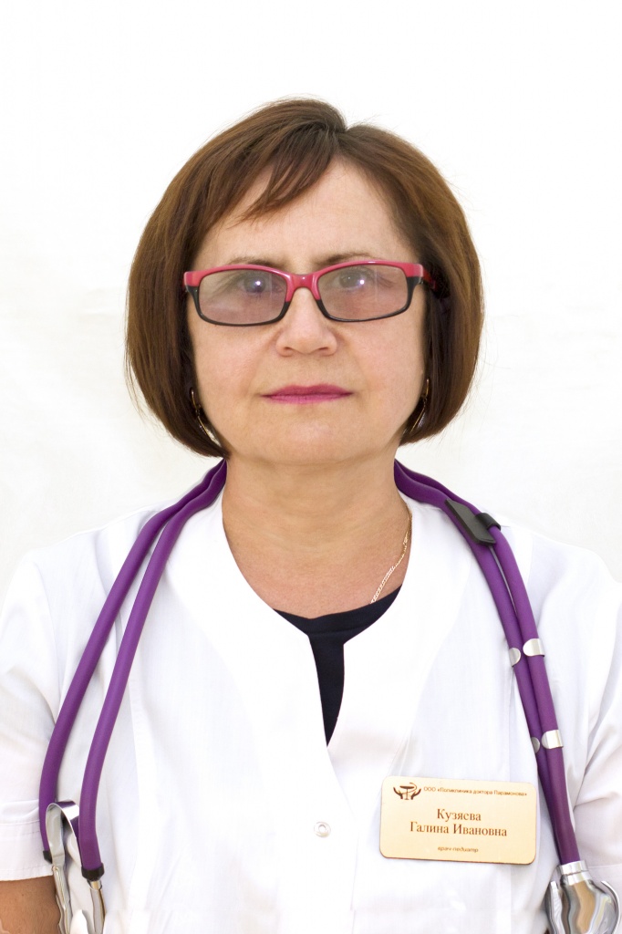 Кузяева Галина Ивановна