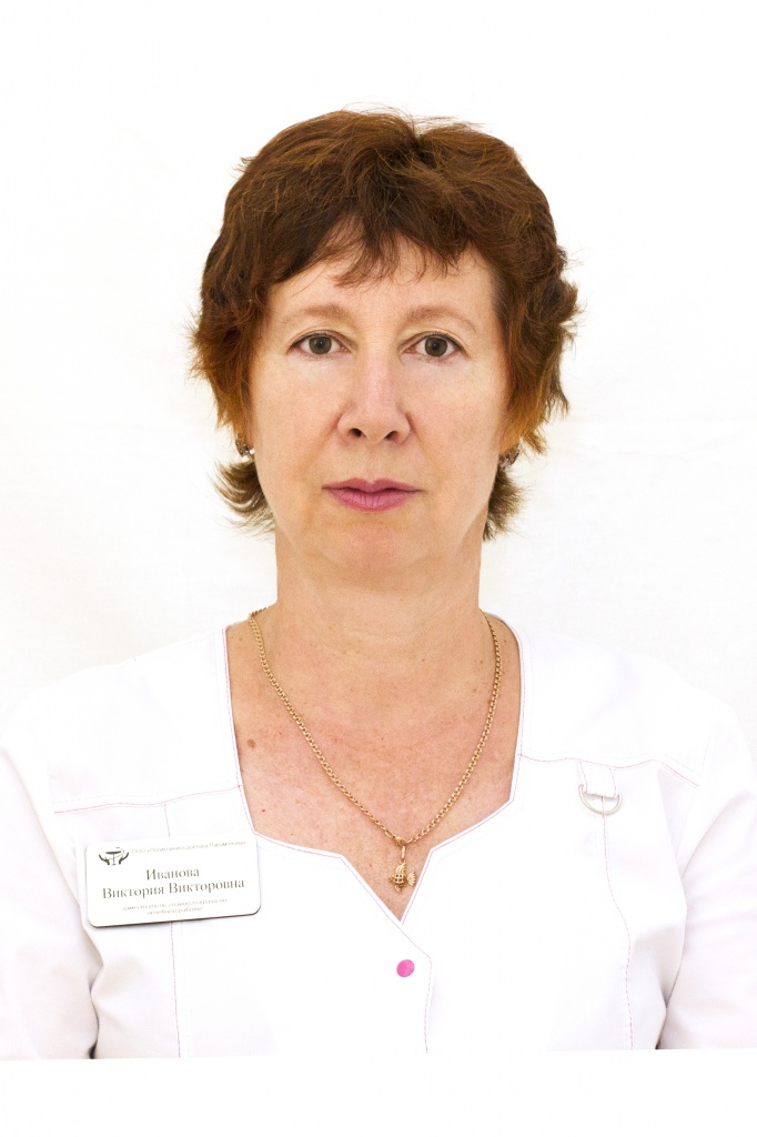 Иванова Виктория Викторовна