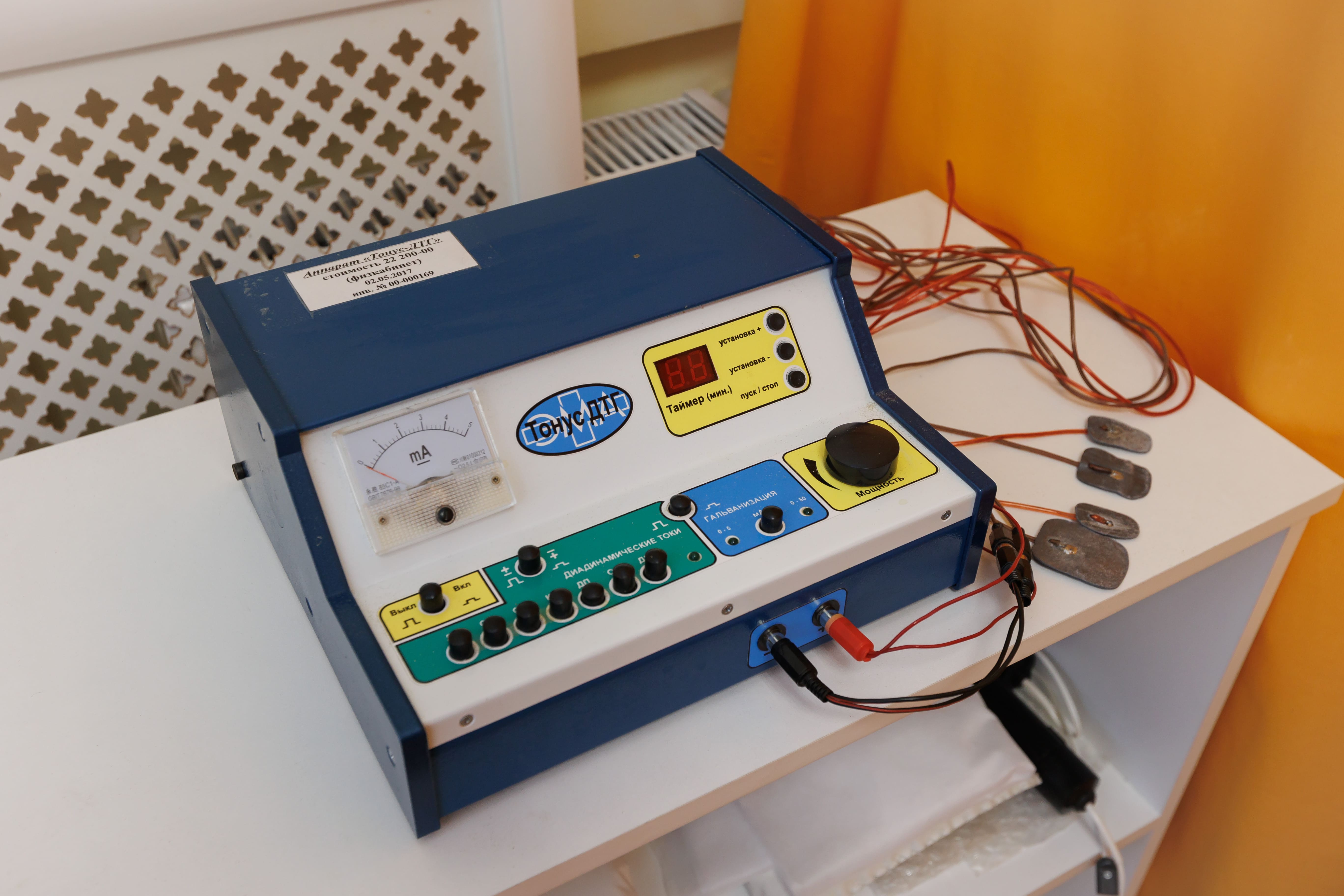 ДДТ-терапия